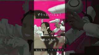 ずうっといっしょ！/ きたに ［cover］ #歌ってみた #ずうっといっしょ！ #キタニタツヤ