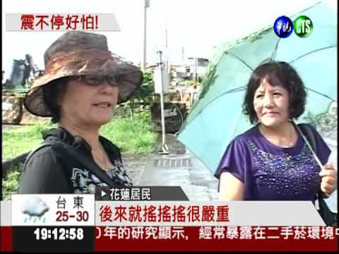 花蓮搖完宜蘭搖! 芮氏規模3.7