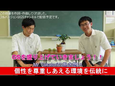 臨床生命科学科 【岡山理大附属高校】GSチャンネル～オープニング～