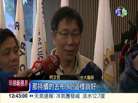 台北市長民調 連勝文贏柯文哲5%