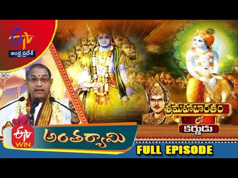Sri Mahabharatham Lo Karnudu | Chaganti Koteswara Rao | Antaryami | 21st January 2023 | ETV AP
