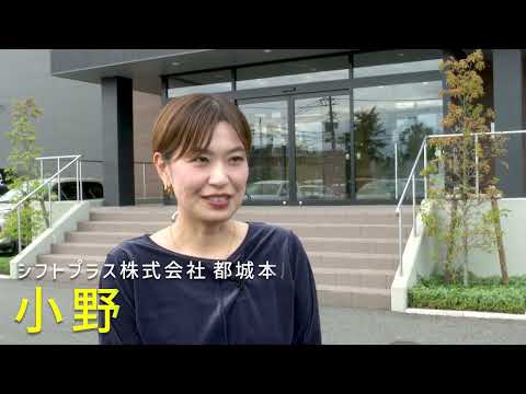 2024年12月31日(火)放送 #14 シフトプラス都城営業所