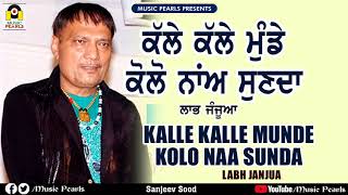 KALLE KALLE MUNDE KOLO NAA SUNDA | LABH JANJUA