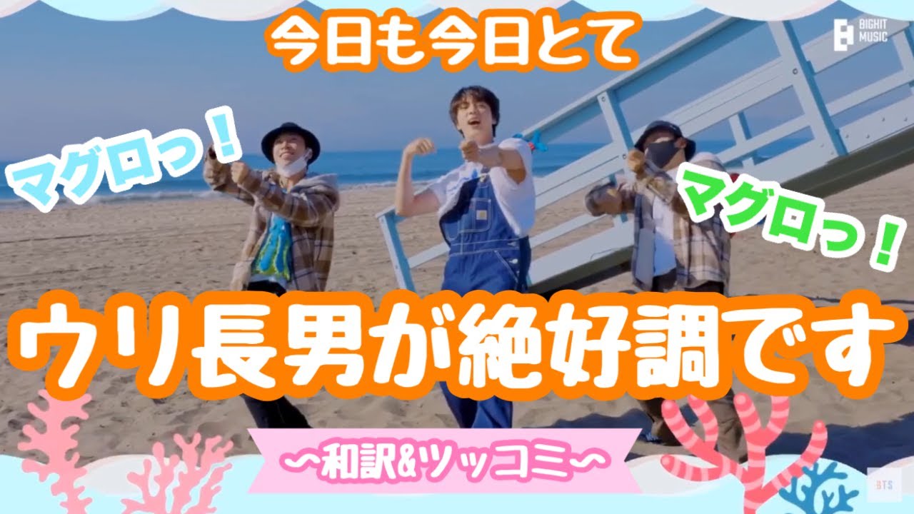 【BTS和訳動画】誕生日に最高のクセ強動画をあげた男、キムソクジン