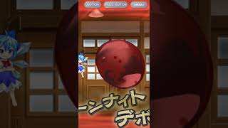 ［東方ロストワード］ルーミア（A6）ラストワード演出