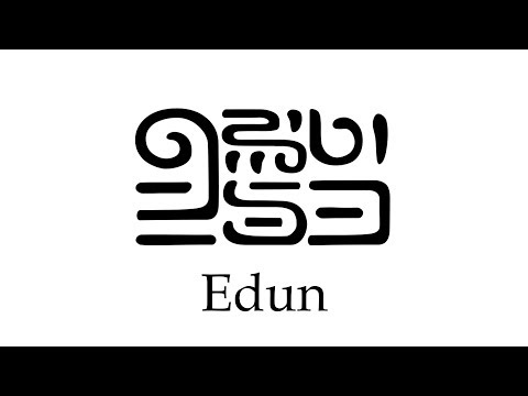 Conlang Showcase - Edun