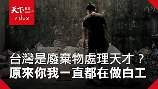 [閒聊] 關於丟資源回收垃圾