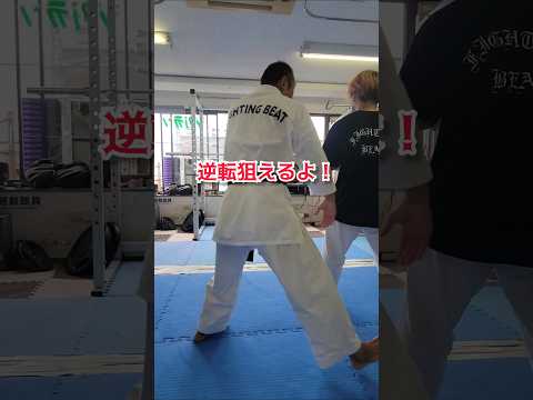 ​ガードするな、位置をずらせ　#空手​ #karate​ #格闘技​ #武道​ #martialarts #突き技#shorts #ファイティングビート #工藤真豪