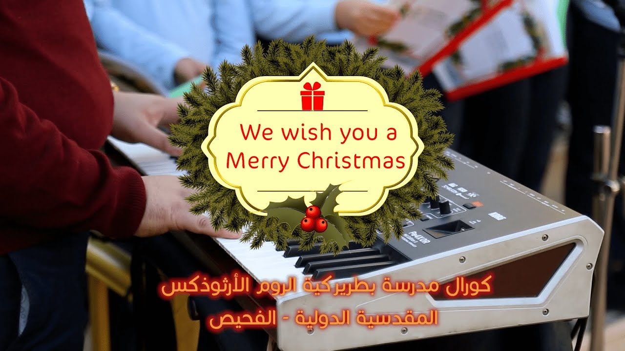 We Wish You a Merry Christmas