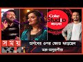 Allegations of duplicating tunes are coincidental: Arnav Shayan Chowdhury Arnob | Madhubanti Bagchi | Tahsan Rahman Khan