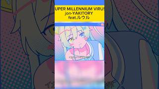 - ポップなイントロ #jonyakitory #ルウル #vocaloid