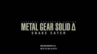 MGSΔをプレイ part6(ラスト)