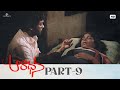 Aradhana Telugu Full Movie HD Part 9 12 Chiranjeevi Suhasini Rajasekhar Bharathiraja