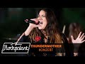 Thundermother Live OFFSTAGE Rockpalast 2021