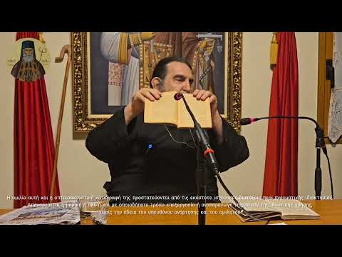 π. Ε. Παπανικολάου: Ηρακλέους άθλοι μέρος πρώτο (1/2)