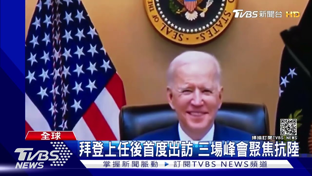 G7峰會聯合聲明 可能首度提及台海安全
