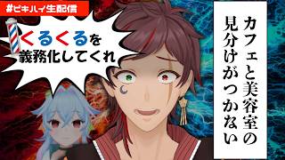 【雑談】サインポールというらしい【初見歓迎】