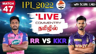 🔴LIVE: KKR VS RR Match 47 | IPL Live Streaming | Live Score | Tamil | THIMIRU