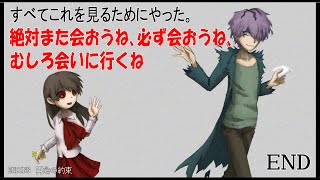 【Ib】私はEDを一つしか知らない#END【リメイク】