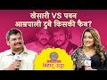 Amrapali Dubey ने Maroon Color Sadiya की कहानी और Nirahua पर क्या 