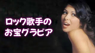 【アン・ルイス】18歳時のビキニショット