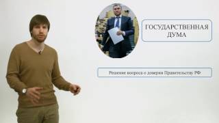 Реферат Правительство рф как высший орган исполнительной власти
