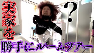 世界的ウイルスは草😂 - 【寝たきり正月】帰省したけど体調不良でどこもいけないので勝手に実家のルームツアーかます27歳の暴れ馬