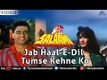 Jab Haal E Dil Tumse Kehne Ko Salaami