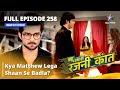 Bahuhumarirajni Kant Kya Matthew Lega Shaan Se Badla बहू हमारी रजनी का�