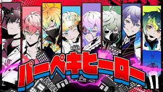 【歌ってみた】パーペキヒーロー/MECHATU-A