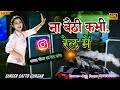 Na Baithi Kabhi Rail Mai Satto Gurjar New Song Dance Aasha Meena ना बैठी कभी र�
