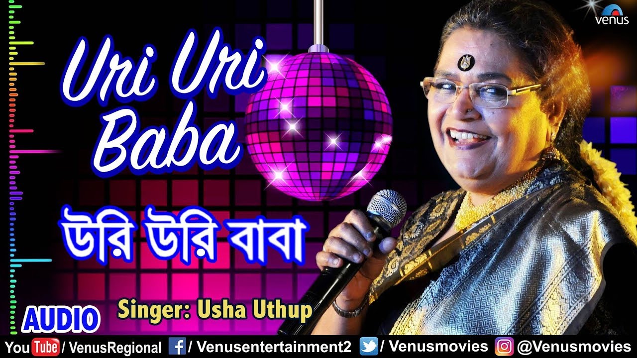 Uri Uri Baba Lyrics (উরি উরি বাবা) - Usha Uthup Bangla Song Lyrics Uri Uri Baba Lyrics (উরি উরি বাবা) - Usha Uthup Bangla Song Lyrics