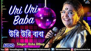 Uri Uri Baba | Usha Uthup | Balidan | Rakhee Gulzar, Tapash Pal | Bengali Film Song