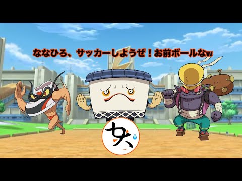 クリアまで通しでやってみよう！　妖怪ウォッチ紅白リレー練習