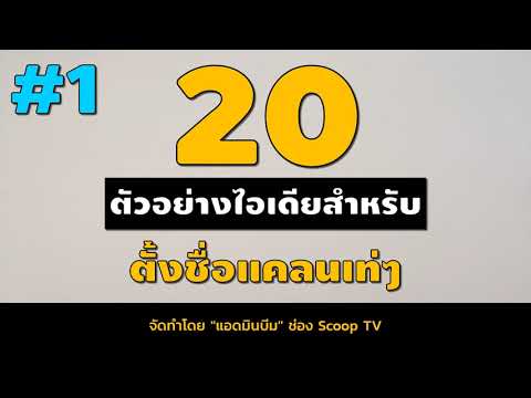 ชื่อฟีฟายเท่ๆ