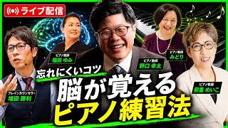 Download lagu 【大人ピアノ】脳が覚えやすい練習法とは？練習しても忘れる原因と対策 mp3