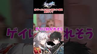 崩壊スターレイルのキャラを見た目だけで判断した結果www男性編