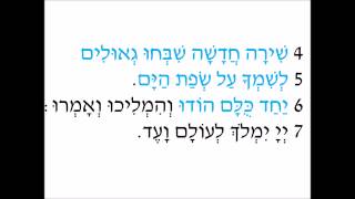 Mi Chamocha: Morning (Sung, No Guitar) - Debbie Friedman melody