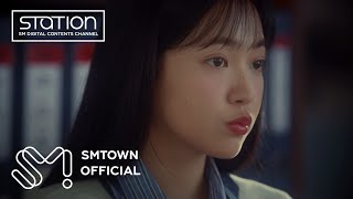 Download lagu [STATION] 예리 (YERI) X 샘김 (Sam Kim) '낮잠 (Nap Fairy)' MV Teaser mp3