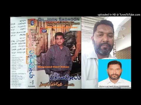 Maan Wisaran Jo Was Kayaan Tho Manzoor Sakhirani (DIL JOON SADAOON) Poetry AG Tabbasum