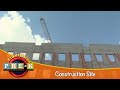 Construction Site Virtual Field Trip KidVision Pre K