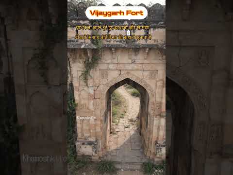 🏰 Vijaygarh Fort: Centuries of History Hidden Within Silent Walls | Sonbhadra | #video #viral