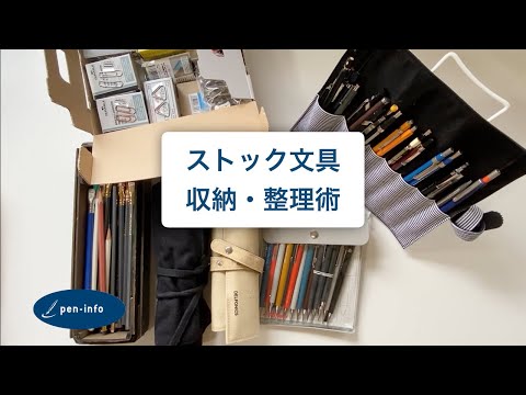 pen-info