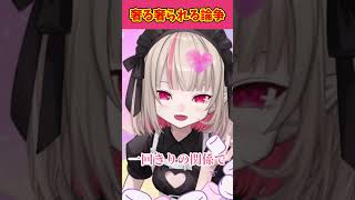 奢る奢られる論争でりりむの回答は...?【魔界ノりりむ/切り抜き/にじさんじ】#魔界ノりりむ