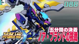 #086 スーパーロボット大戦Y：だいごろの実況