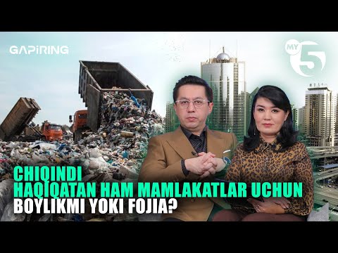 Chiqindi haqiqatan ham mamlakatlar uchunboylikmi yoki fojia? | "GAPIRING" TOK-SHOUSI