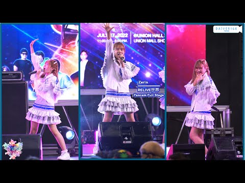 [17072022] [Fancam] Zerin RELIVE世界 • Full Stage @ Cosplay Thailand X CosCos Suki | Union Mall [4K]