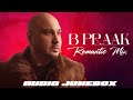 B Praak Romantic Mix Audio Jukebox Latest Punjabi Songs 2025 New Punjabi Songs