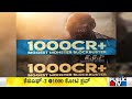 Rocking Star Yash Starrer KGF Chapter 2 Grosses Over 1000 Crore Worldwide
