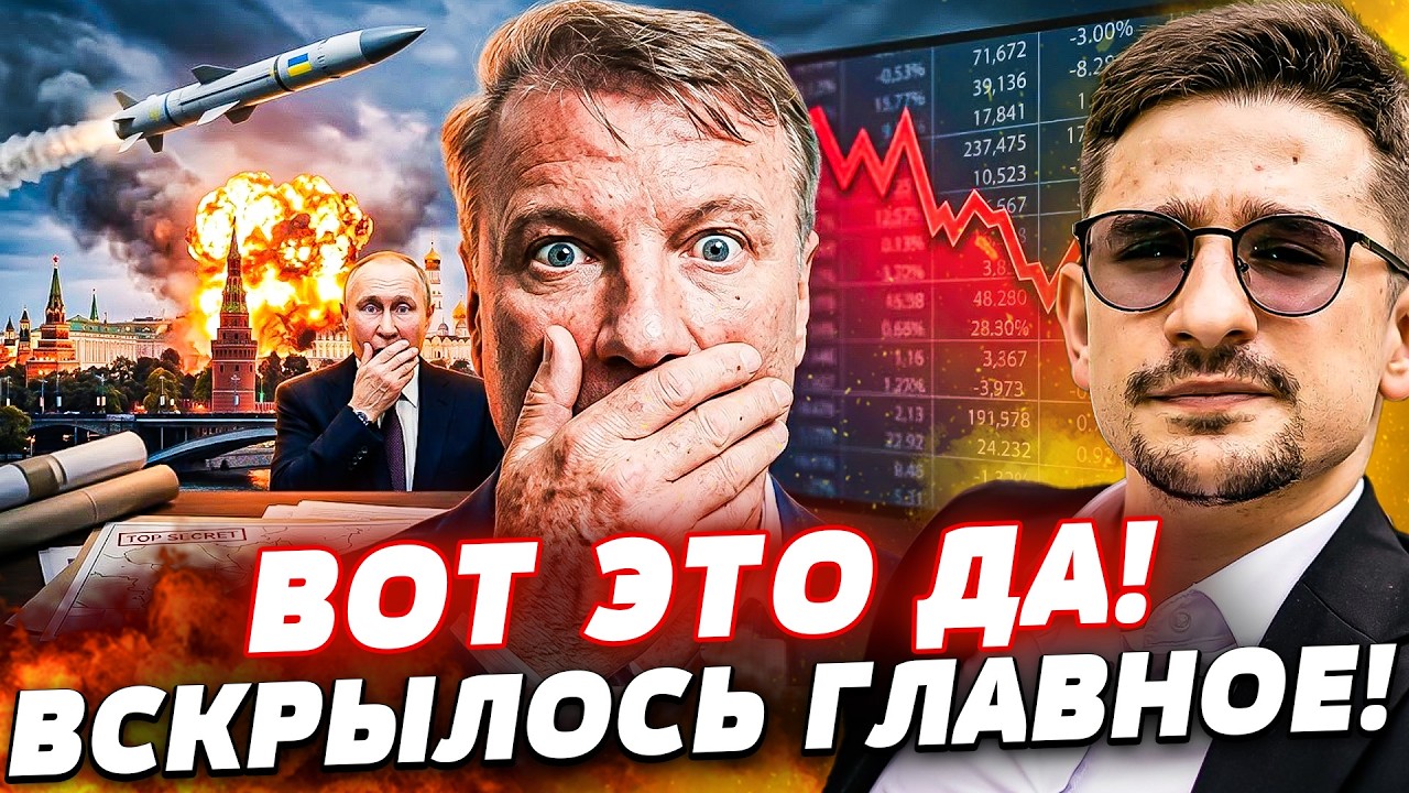 🔥СЛИВ о РЕАЛЬНОМ положении РОССИИ В ВОЙНЕ ОШАРАШИЛ ВСЕХ! ЭТО КОНЕЦ? В КРЕМЛЕ